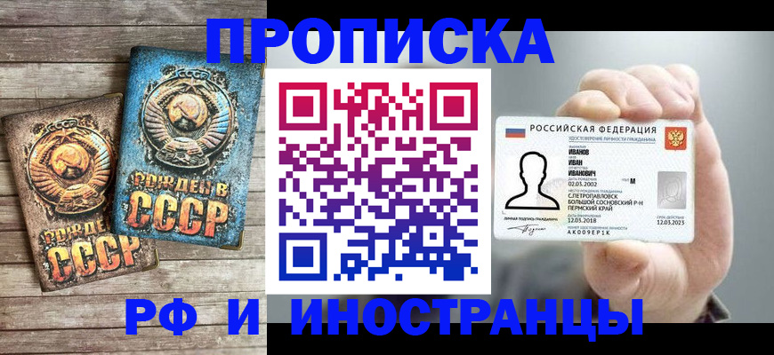 где прописаться в Липецке