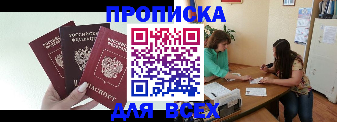 временная регистрация гарантия в Липецке