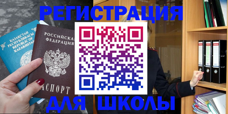прописка законно в Липецке