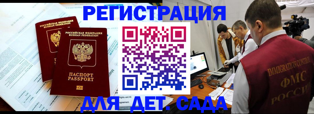 прописка для кредита в Липецке